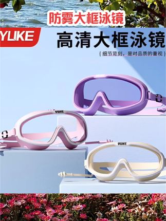 防雾高清潜水护目镜专业泳镜成人大框防水游泳眼镜男女款泳帽装备#游泳运动 #泳镜