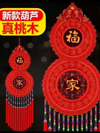 【乔迁挂件中国结】葫芦挂饰客厅玄关背景墙阳台走廊装饰春节挂件#中国结#乔迁之喜#礼品