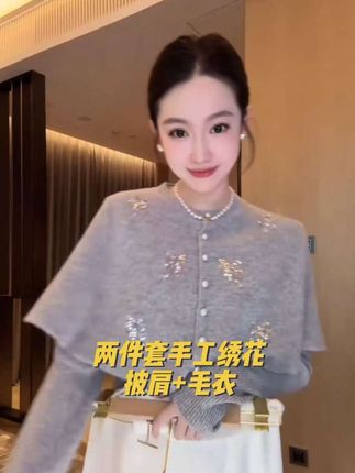 #穿搭 #两件套 #毛衣 #秋冬穿搭 #琥珀系