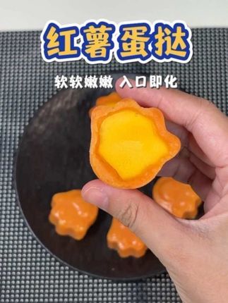 红薯蛋挞 8个月宝宝就能安排 不用烤箱也不用空气炸锅,蒸一蒸就能搞定的红薯蛋挞,香甜嫩滑软软糯糯宝宝爱吃#宝宝辅食 #手指食物 #饭霸宝宝养成记 #人类高质量暑假 #秋田满满核桃油