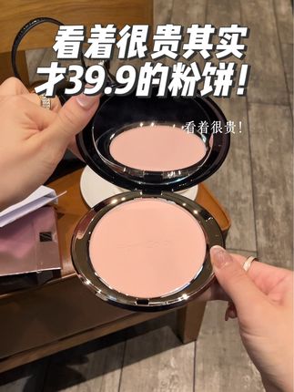 看着很贵其实才39.9的粉饼!#眼影盘 #原创视频 #平价 #美妆 #试色