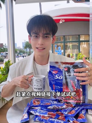 西贡海盐牛奶#咖啡 简直是喝不了苦咖啡早八人的福音,微甜微咸,口感丰富独特还无反式脂肪酸,巨好喝#咖啡推荐 #今天你喝咖啡了吗 #拿铁 #速溶咖啡