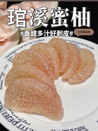 正宗福建平和老树白心蜜柚!皮薄肉厚,汁水充盈#超便宜超划算 #新鲜采摘 #应季水果 #水果 #蜜柚