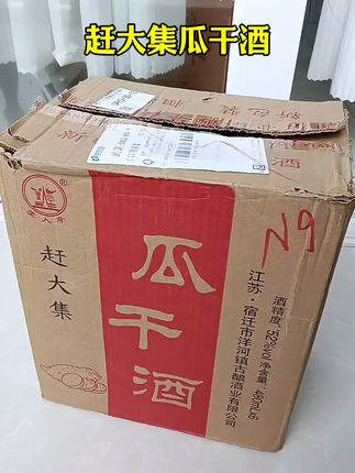 宿之韵瓜干酒:中秋礼酿,藏尽粮香暖意   当中秋的月光漫过窗棂,宿之韵瓜干酒便成了团圆时刻的温情注脚。52度纯粮酿造,以匠心萃取瓜干与谷物精华,开瓶即涌醇厚酒香,入口绵柔爽净,落喉回甘绵长,每一滴都满含自然本味,尽显纯粮白酒的质朴醇香。   480ml*6瓶的整箱礼盒,简约中透着雅致,既装得下日常小酌的闲逸,也承载得起礼赠的深厚心意。无论是与家人围坐共饮,让酒香晕染团圆氛围,还是馈赠亲友传递牵挂,这份带着匠心与暖意的佳酿,都能让中秋的每一份情谊,更显真挚绵长。#赶大集瓜干酒 #一箱六瓶 #纯粮酿造 #口感醇厚#地瓜香