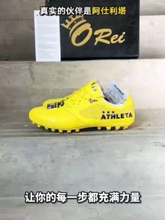 ATHLETA阿仕利塔袋鼠皮足球鞋MG短钉人草比赛训练鞋