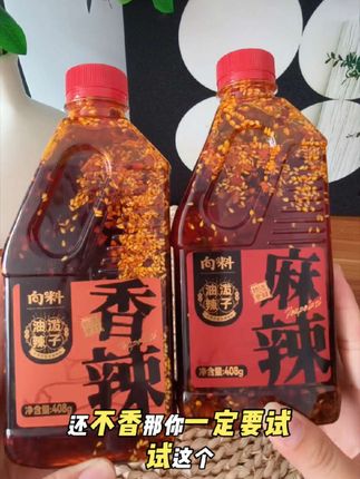 向料家的辣椒油配料表干净拌啥都香#辣椒油 #向料辣椒油#凉拌菜 #超好吃 #下饭菜
