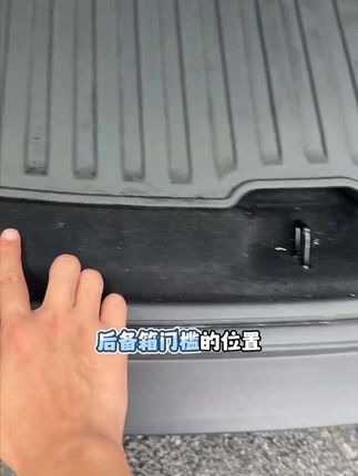 【特改】适用焕新版特斯拉ModelY/3后备箱后护板门槛条护角改装配件 #特斯拉改装 #后备箱护板 #门槛条防护@DOU+小助手 @抖音小助手