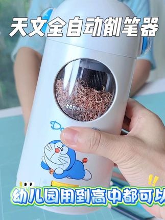 #开学必备 的#削笔器 可以选这种#全自动削笔机 孩子自己削笔,妈妈可以放心,专为学生设计的#文具用品
