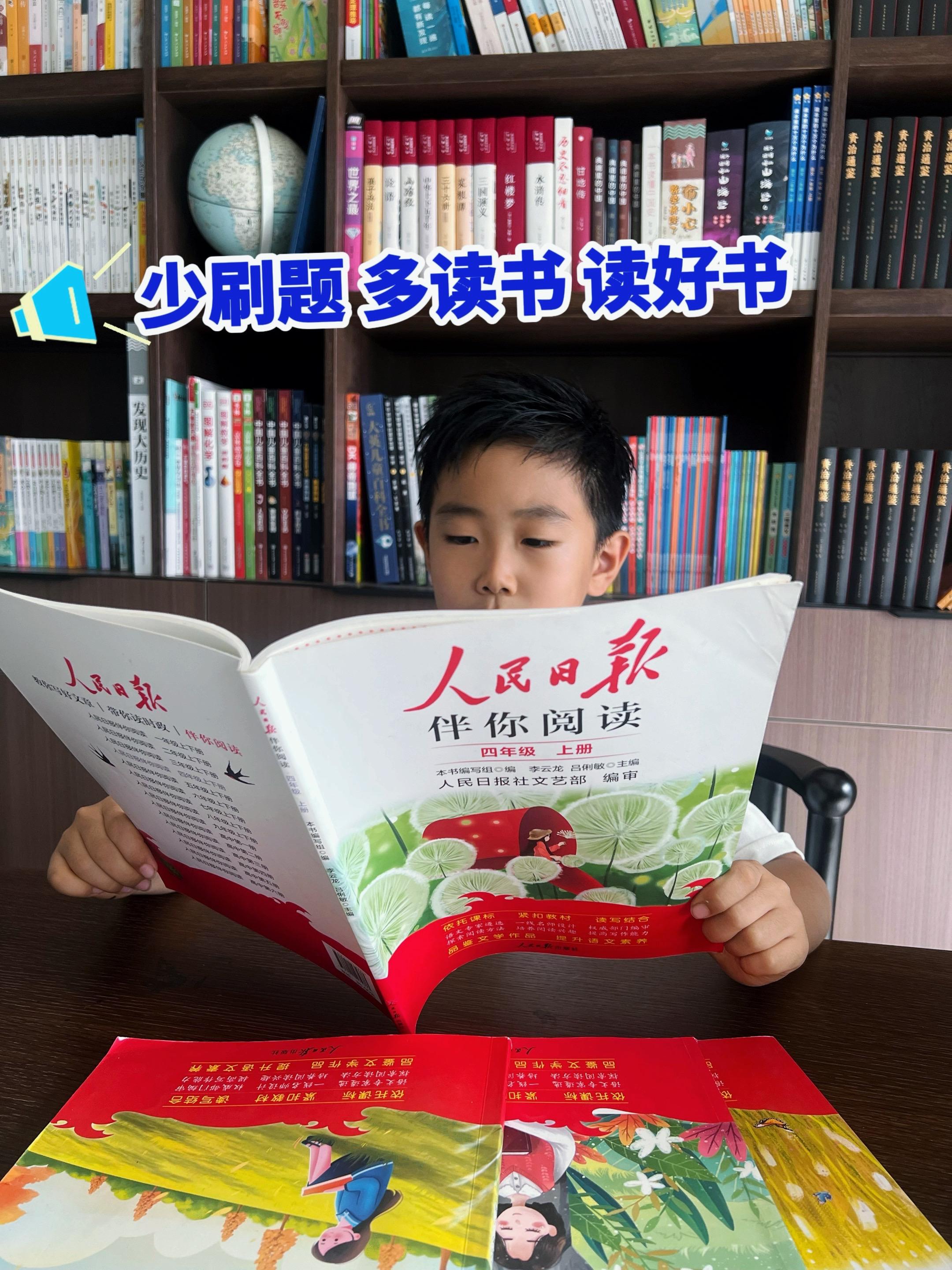 语文学霸必跟随《人民日报》💪。《人民日报》伴你阅读,是课本的延伸和拓展‼️也一直是语文考试的风向标,重点锻炼阅读理解与书面表达,每天挤出15分钟坚持阅读,提升大语文综合素养‼️#让阅读成为一种习惯 #学霸秘籍#好书推荐#同步阅读#作文素材