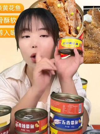【【黄花鱼】150g/罐装熟食下酒下饭菜速食海鲜罐头开罐即食鱼罐头】#黄花鱼 #熟食 #下酒下饭 #速食海鲜 #鱼罐头