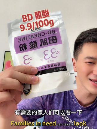 BD肌酸,大品牌 品质有保障!十种口味供你挑选!推荐没有冲击的方法,坚持喝,训练真的不要太爽!#肌酸 #一水肌酸 #肌酸补剂 #肌酸推荐 #肌酸的作用