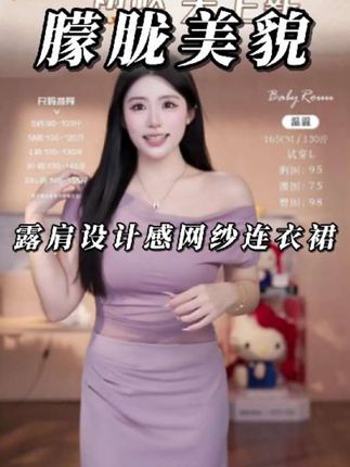 #微胖女生选对衣服很重要 趁着夏天还没走远,#微胖女生 再靓丽一把 #遮肉显瘦 气质拉满,#大码女装 ,真的太漂亮了~