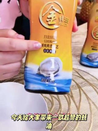 李锦记金蚝油550g/每瓶蚝油火锅蘸料凉拌调味品挤挤装新鲜鲜蚝DR#怎么判断是不是阔面型方圆脸 #正颌失败 #正畸扩弓 #面部松弛下垂