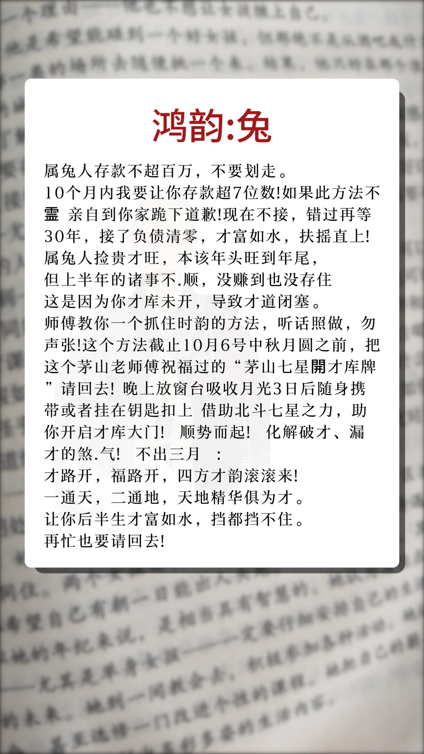 #兔 #属兔 #生肖兔
