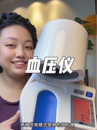 家里有长辈的可以安排一个#种草好物 #血压仪 #可孚血压计 #每日分享