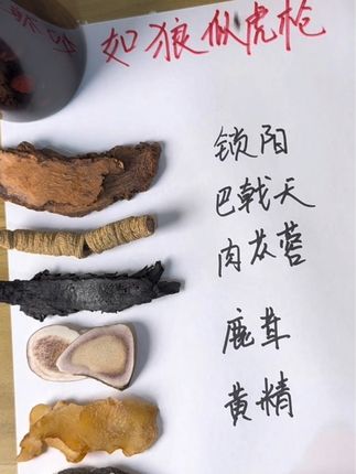 #让老祖宗留下的东西继续发挥作用 #喝出好气色 #泡酒 #滋补佳品