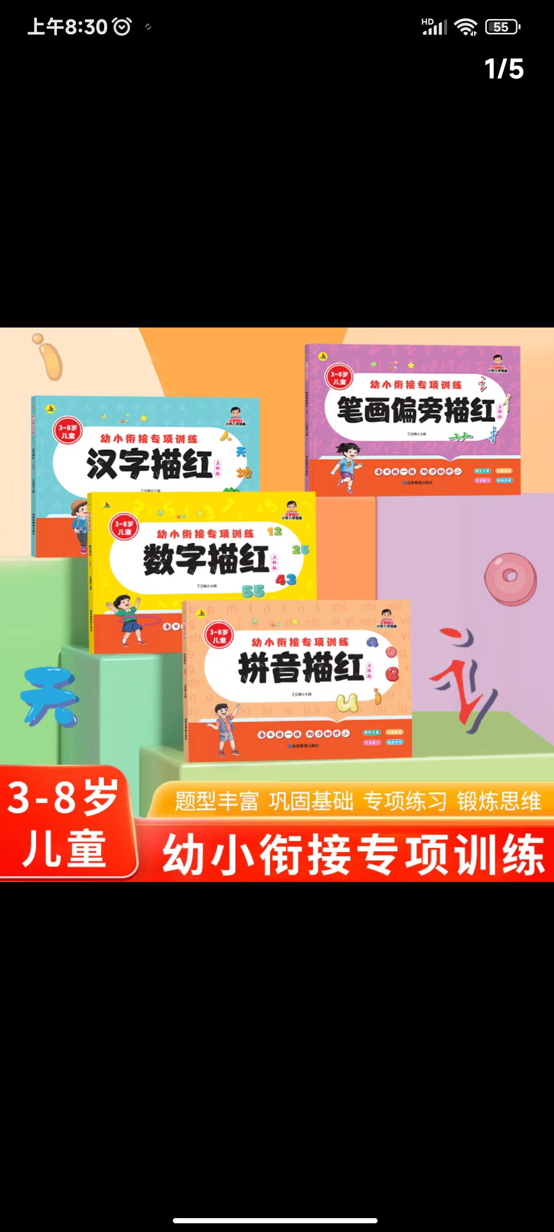 每日打卡幼小衔接,拼音数字汉字笔画描红,点阵版控笔训练 #幼小衔接 #幼儿园启蒙 #拼音 #数字 #字帖