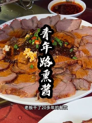 晚上下班的都来吃熏酱吧#同城美食 #美食vlog #很哇塞的周末