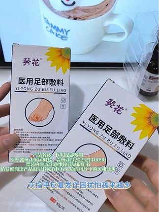 被灰指甲缠上的朋友就要注意了,灰指甲,甲沟炎都可以用它#灰指甲 #灰指甲怎么办 #灰指甲终结者 #甲沟炎 #甲沟炎红肿疼怎么处理