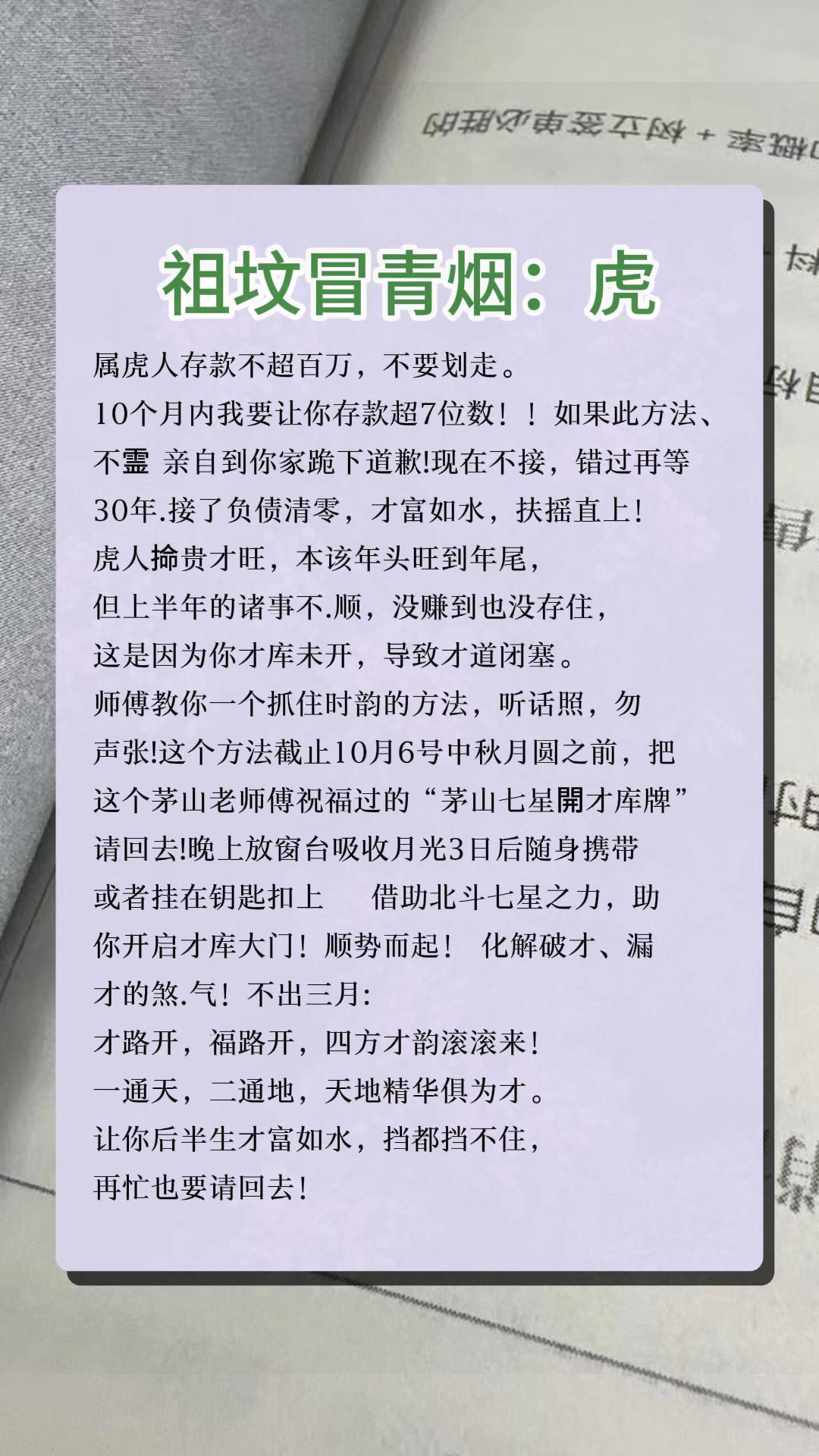 #74年的虎 #86年的虎 #98年的虎
