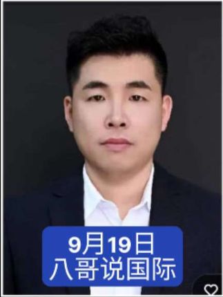 #国际局势分析 #热点新闻事件