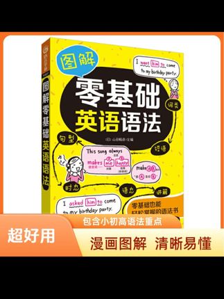 家长必看!孩子英语语法差?一本‘漫画书’拯救考试分数! 114个必备语法知识点收录大全#高效学习 #英语学习 #英语语法 #语法学习#英语