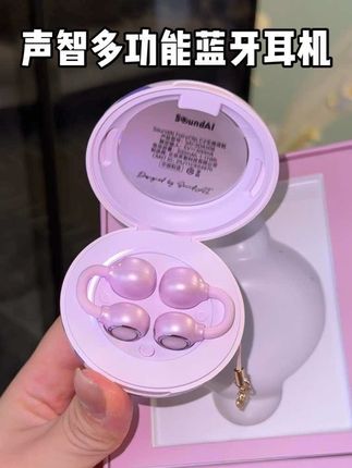 功能超多我都没说完!还能当耳饰,真是花百元价格买千元配置#声智蓝牙耳机 #翻译耳机 #强烈推荐 #耳饰耳机
