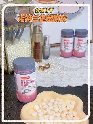 维生素其实不一定要买贵的!国货老品牌安心又划算!!#诺特兰德#烟酰胺#熬夜必备 #超便宜超划算 #仙女必备