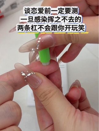 艾滋人数越来越多,谈恋爱发生关系前一定要测这个,一旦感染挥之不去的两条杠不会跟你开玩笑的#恋爱 #奔现 #脱单 #感染四项 #两性健康