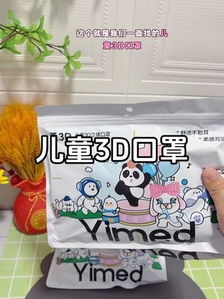 #口罩 #3d立体口罩 #秋冬必备 #宝妈分享