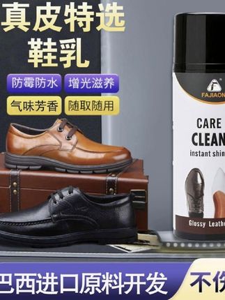 还在用毛巾擦皮鞋吗?快试试这个皮鞋油,它可以让你的鞋子焕然一新,而且使用起来非常方便,轻轻一抹就行,让你的鞋子更有光泽感,无论是皮鞋还是其它类型的鞋子都能用,它还能保护你的鞋子不受伤害。喜欢的朋友赶快下单吧,让你的鞋子更加靓丽!