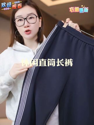 直筒版型超藏肉,面料透气不闷汗,日常穿超舒服,松紧腰不挑身材,四季都能穿,闭眼入!#时尚穿搭 #女裤 #女裤穿搭 #裤子推荐 #裤子