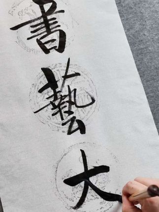 #启功联语墨迹 #启功体书法