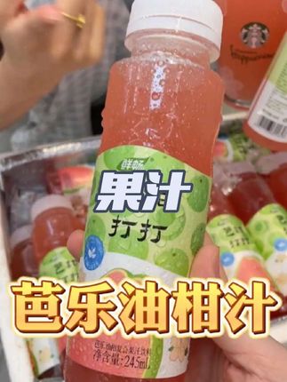 管理期也可以放心喝的芭乐果汁,酸酸甜甜好好喝! #芭乐果汁 #管理期必备 #夏日饮品