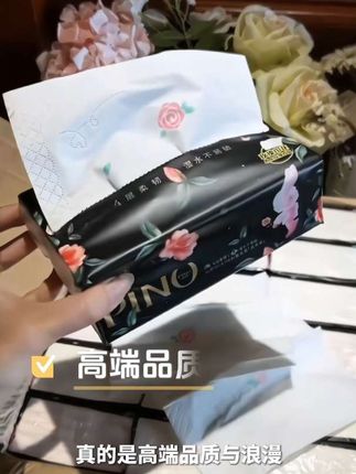 #纸巾 #抽纸 #心相印 #超便宜超划算 #麦田麦田 心相印品诺联名款抽纸玫瑰印花香氛抽纸大包纸巾家用面巾纸餐巾纸卫生纸 趁活动合适可以多囤点啊