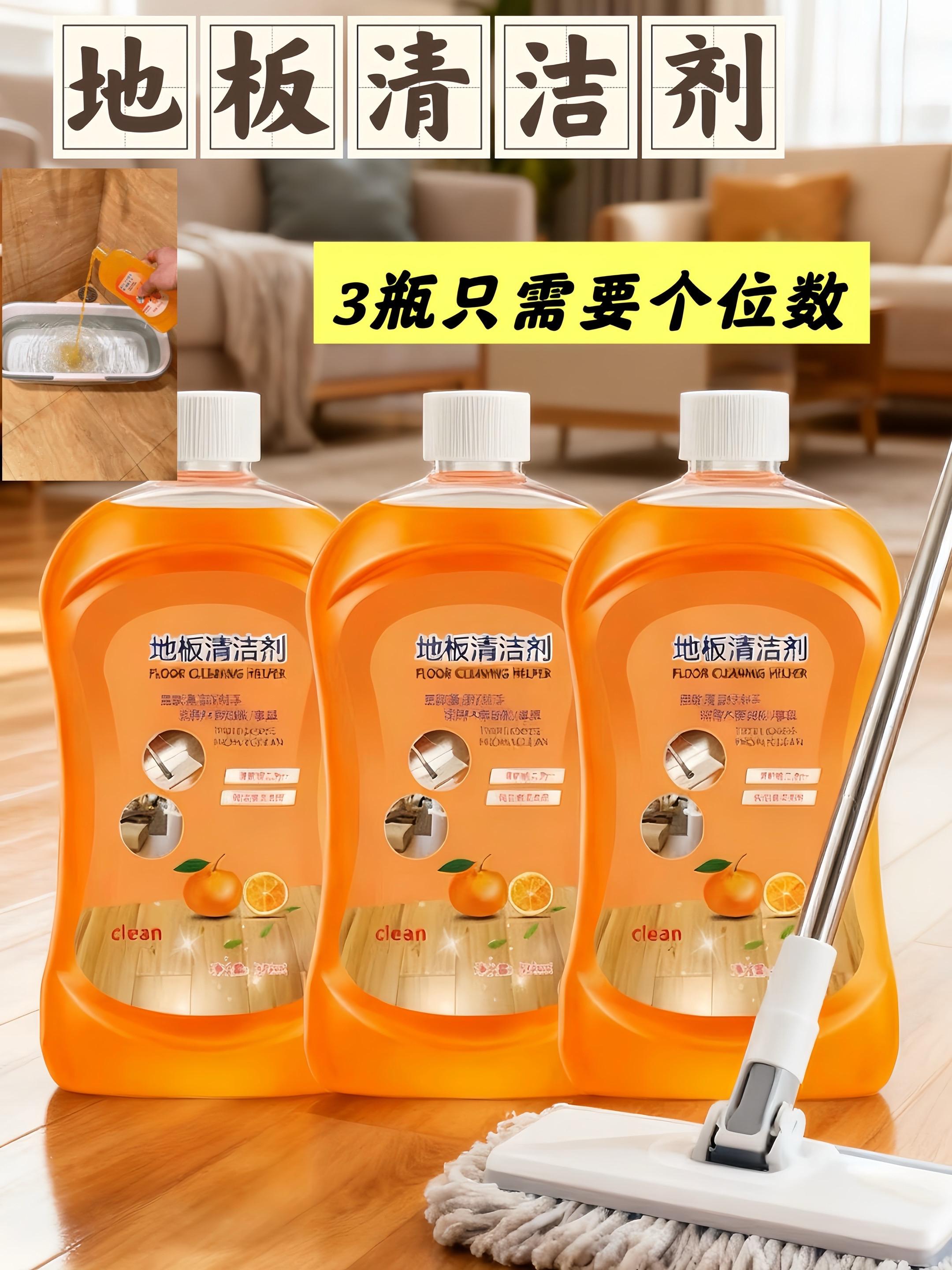 你家还在用清水拖地吗?现代人都用#地板清洁剂 #好物推荐🔥 #强烈推荐 #种草好物推荐 #必备