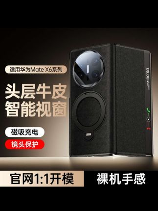 适用于华为x6手机壳华为X6双面全包防摔支架外壳磁吸商务超薄#华为手机壳#华为手机壳推荐#华为matex6手机壳#高级轻奢手机壳#高端手机壳