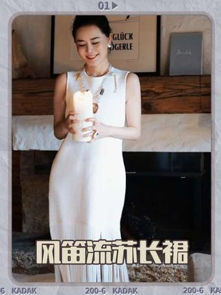 那场聚会后,身着风笛流苏长裙的她,成了他心中永远的白月光…… #流苏 #王璇原创设计