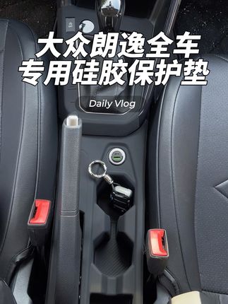 #我要上热门 #汽车内饰 #汽车用品 #中控硅胶垫 #硅胶保护套