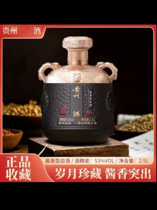 经典名著珍藏版 王子酒 5斤装*1坛 53度酱香型白酒 53度2.5L#白酒 #酒水 #纯粮食酒 #酱香型白酒 #好酒