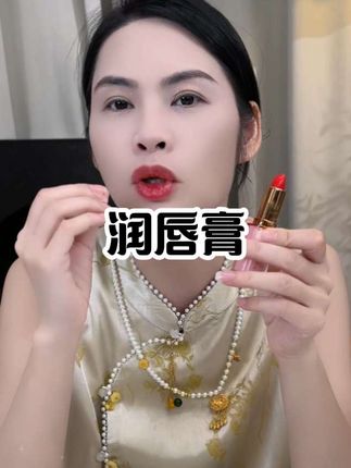 秋冬季必备!又是润唇膏,又是口红,超级滋润,还是不沾杯的,素颜涂化妆涂都超好看,超自然!#润唇膏 #口红 #变色润唇膏 #秋冬必备 #亲测分享