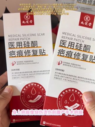 身上有疤痕的朋友可以试试它#疤痕 #疤痕增生 #疤痕疙瘩 #剖腹产疤痕 #烫伤疤痕