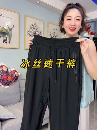 捡到大漏了#超便宜超划算 #冰丝速干裤 #轻薄透气 #男女同款