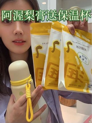秋冬天喝水必备的梨膏,还送保温杯!#多喝水 #梨膏