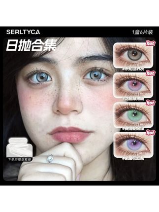 便宜好看的日抛,一盒六片#日抛美瞳