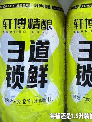 开盖就是扑脸的小麦香!入口清清爽爽带点甜,一点不涩口!麦汁浓度12,醇厚得刚好,泡沫堆得像奶盖,咽下去嘴里还留着麦香,这口感谁顶得住。#轩博精酿啤酒 #好喝不贵 #精酿啤酒 #夏日饮品 #微醺