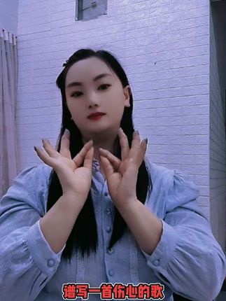 #我要上热们 。
