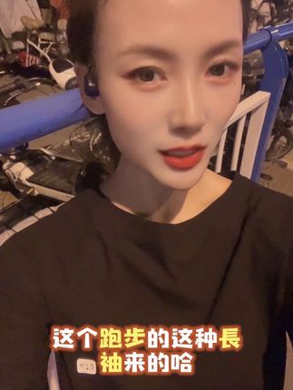 #速干长袖