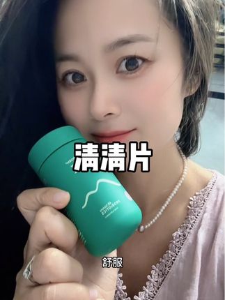 出门旅游必备的清清片#清清片