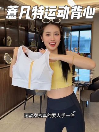 #薏凡特 等了好久终于等来库存了,运动女孩人手一件!#运动穿搭#运动背心#高强度运动背心
